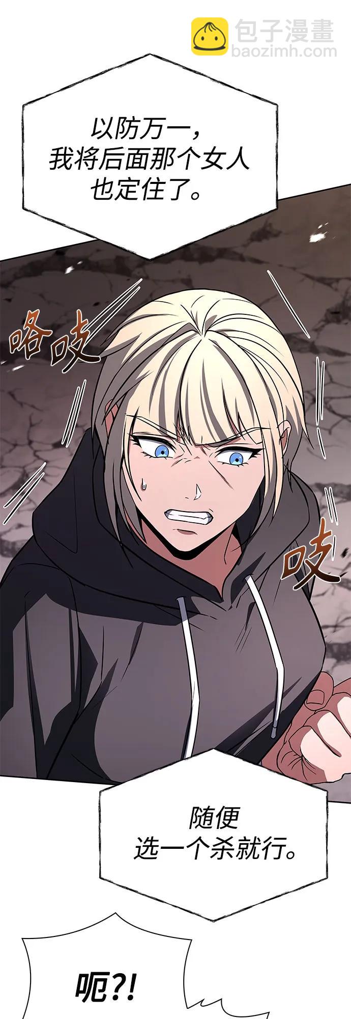 聖座們是我的弟子 - 第88話(2/2) - 6