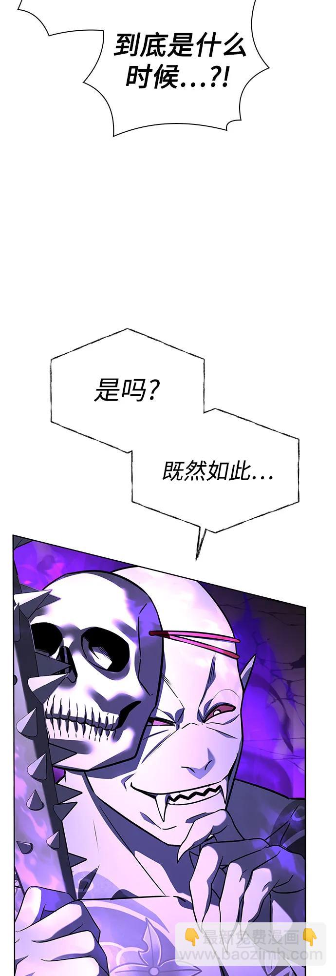 聖座們是我的弟子 - 第88話(2/2) - 7