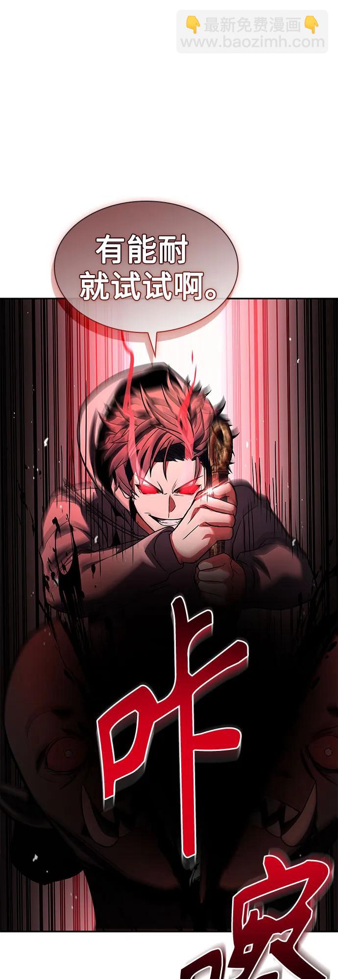 聖座們是我的弟子 - 第88話(2/2) - 2