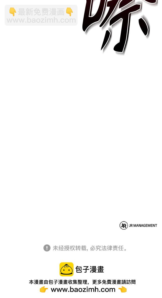 聖座們是我的弟子 - 第88話(2/2) - 3