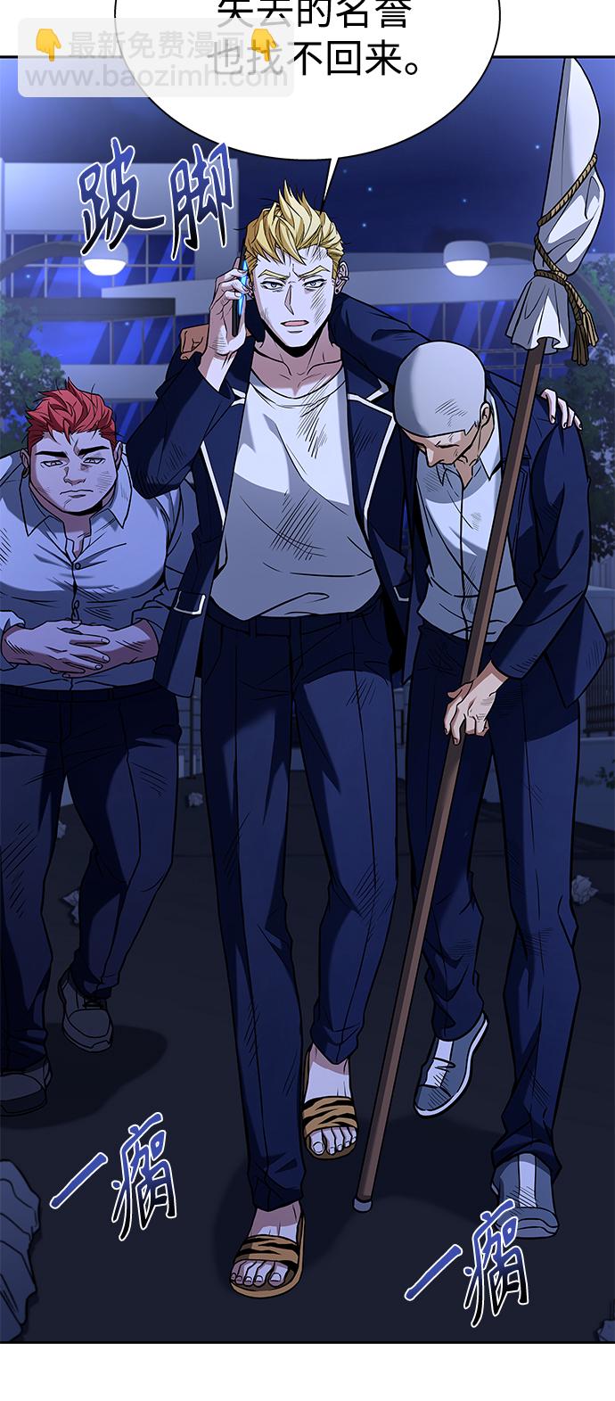 聖座們是我的弟子 - 第10話(1/2) - 2