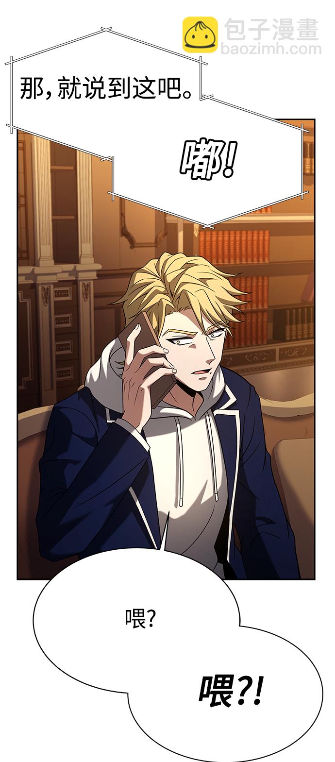 聖座們是我的弟子 - 第10話(1/2) - 3