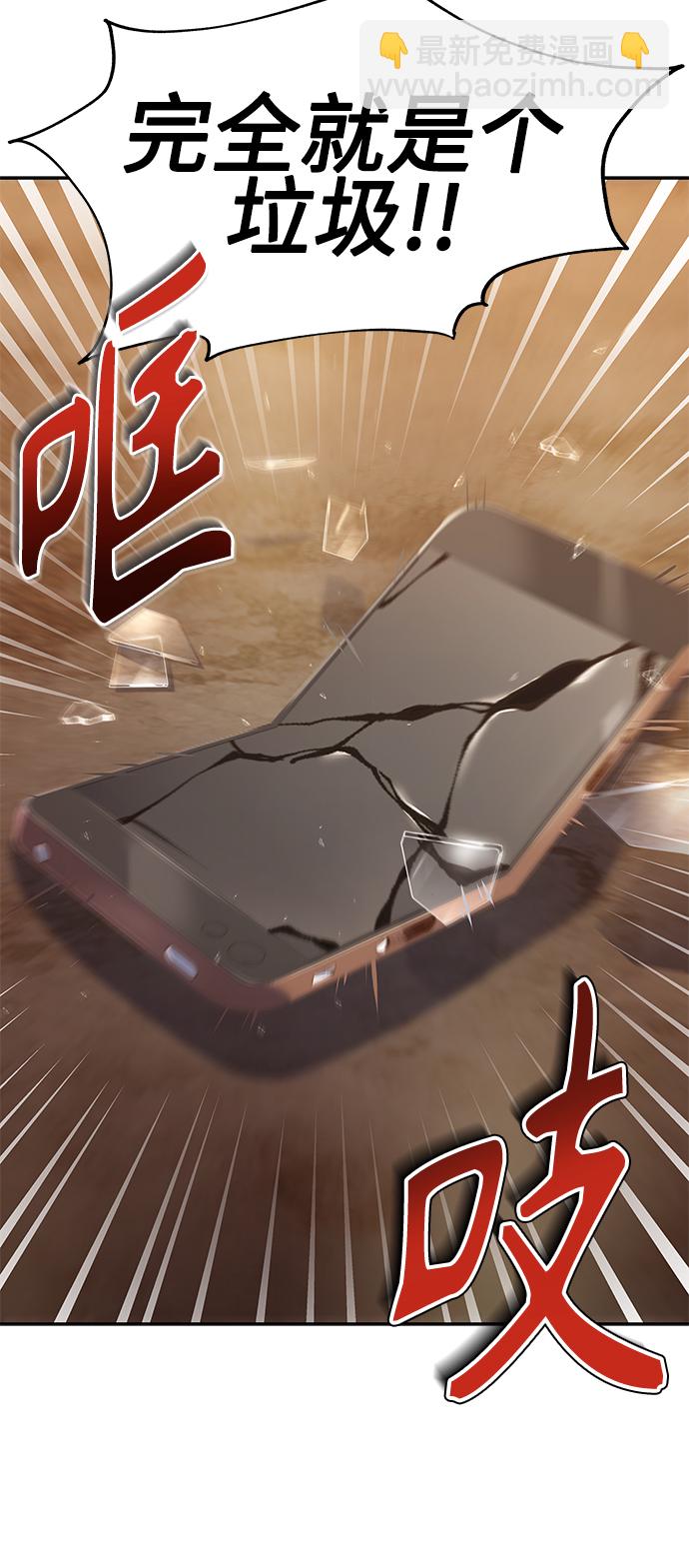 聖座們是我的弟子 - 第10話(1/2) - 5