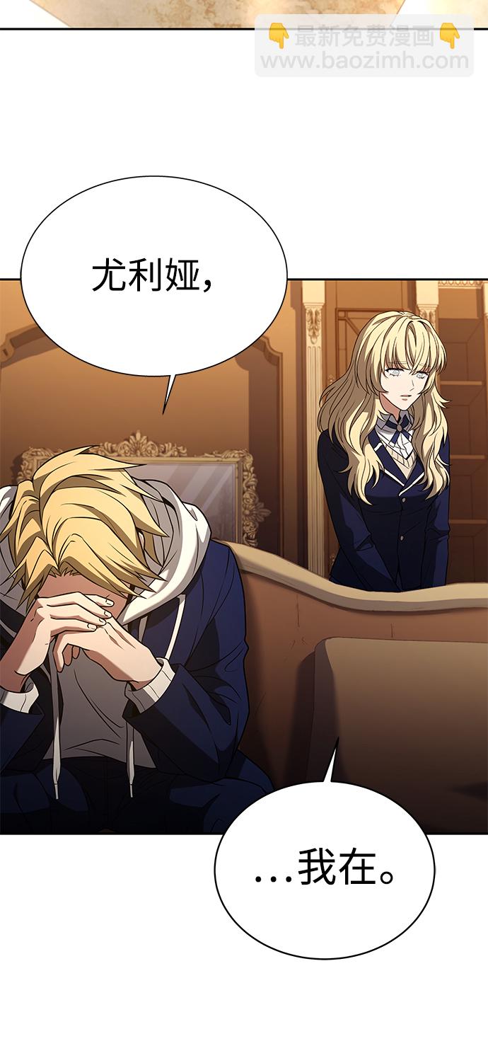 聖座們是我的弟子 - 第10話(1/2) - 7