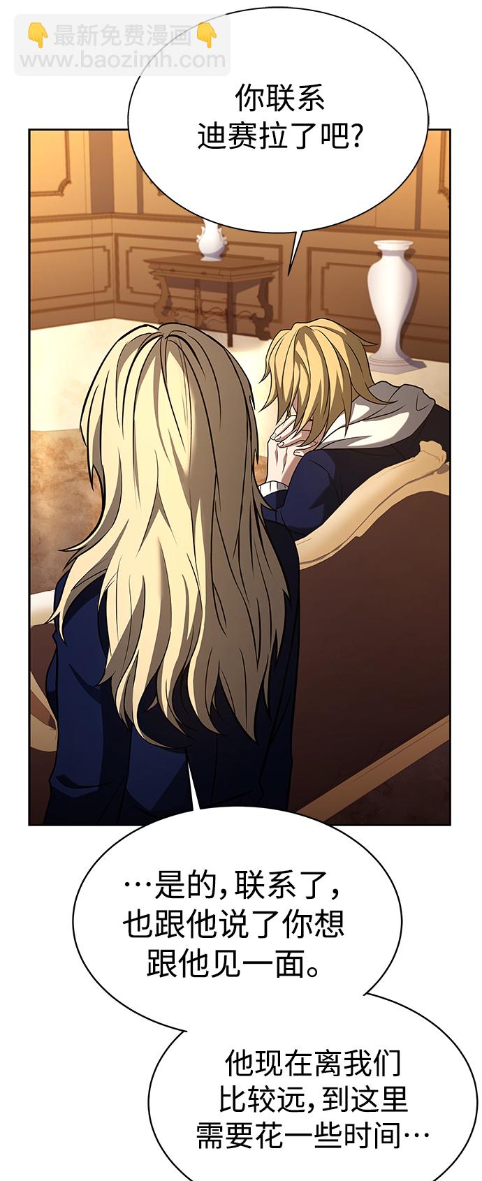 聖座們是我的弟子 - 第10話(1/2) - 8