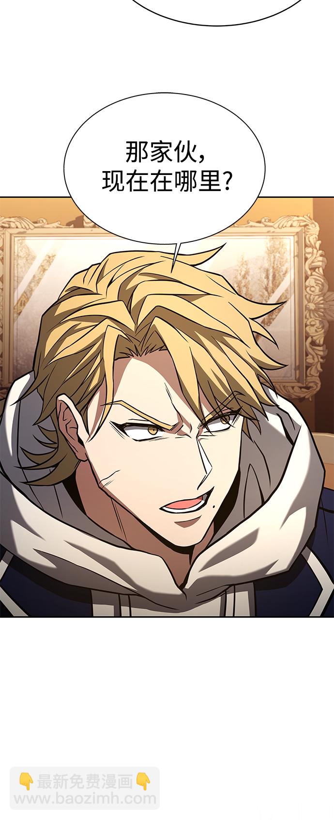 聖座們是我的弟子 - 第10話(1/2) - 1