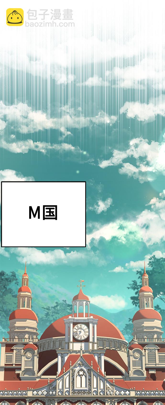 聖座們是我的弟子 - 第10話(1/2) - 2