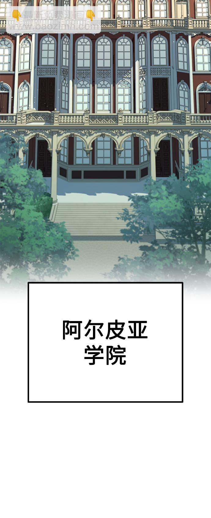 聖座們是我的弟子 - 第10話(1/2) - 3