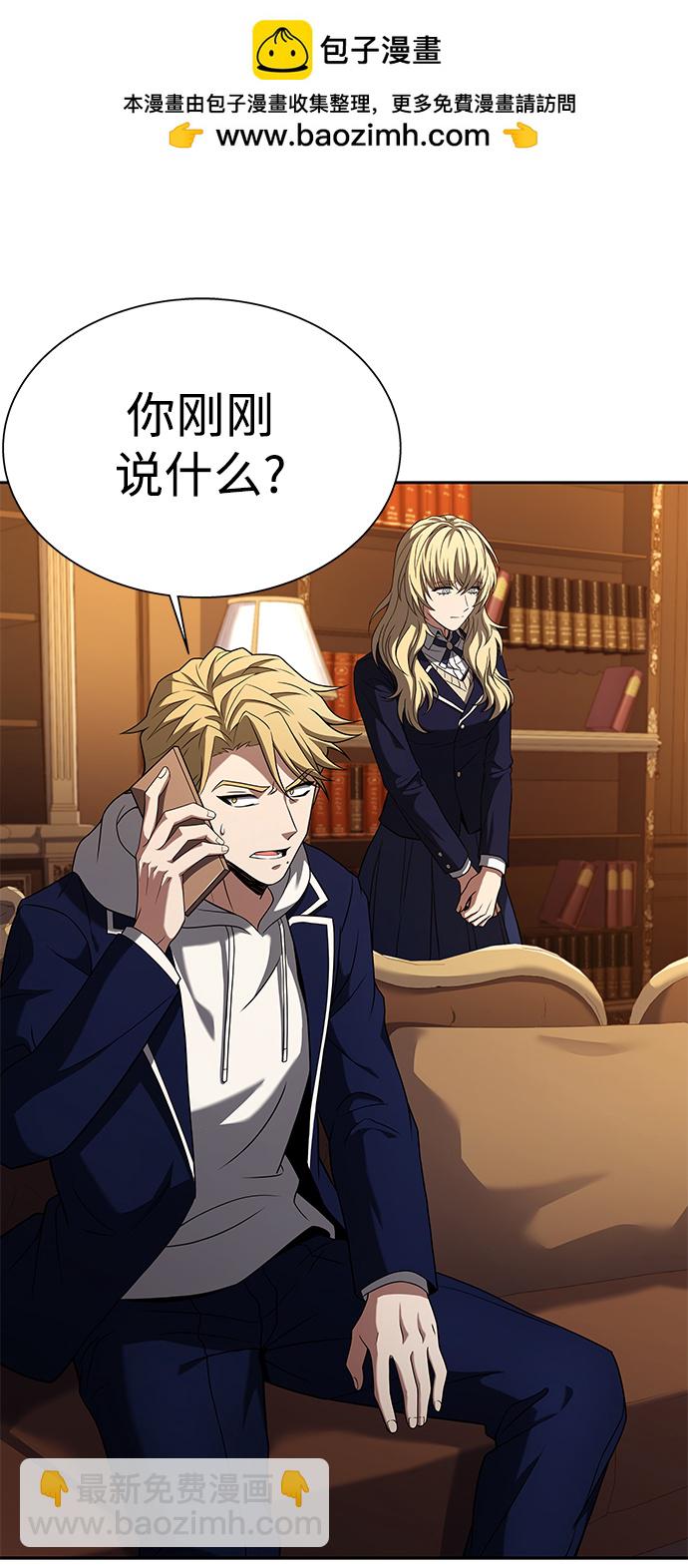 聖座們是我的弟子 - 第10話(1/2) - 2