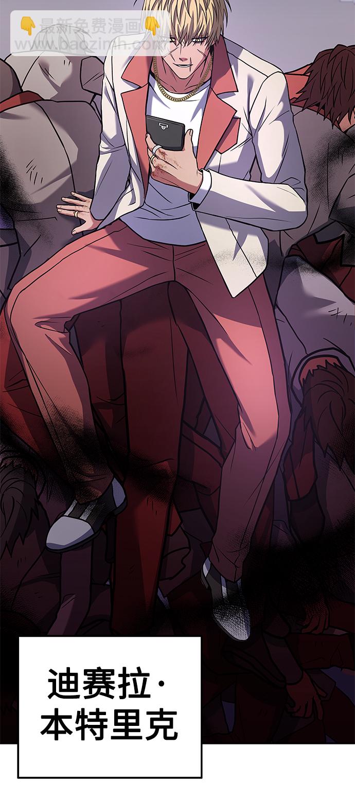 聖座們是我的弟子 - 第10話(1/2) - 6