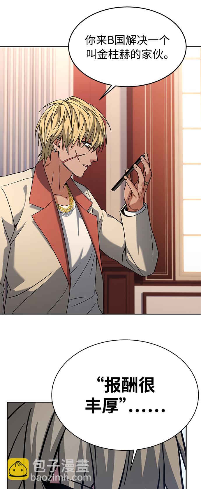 聖座們是我的弟子 - 第10話(1/2) - 7