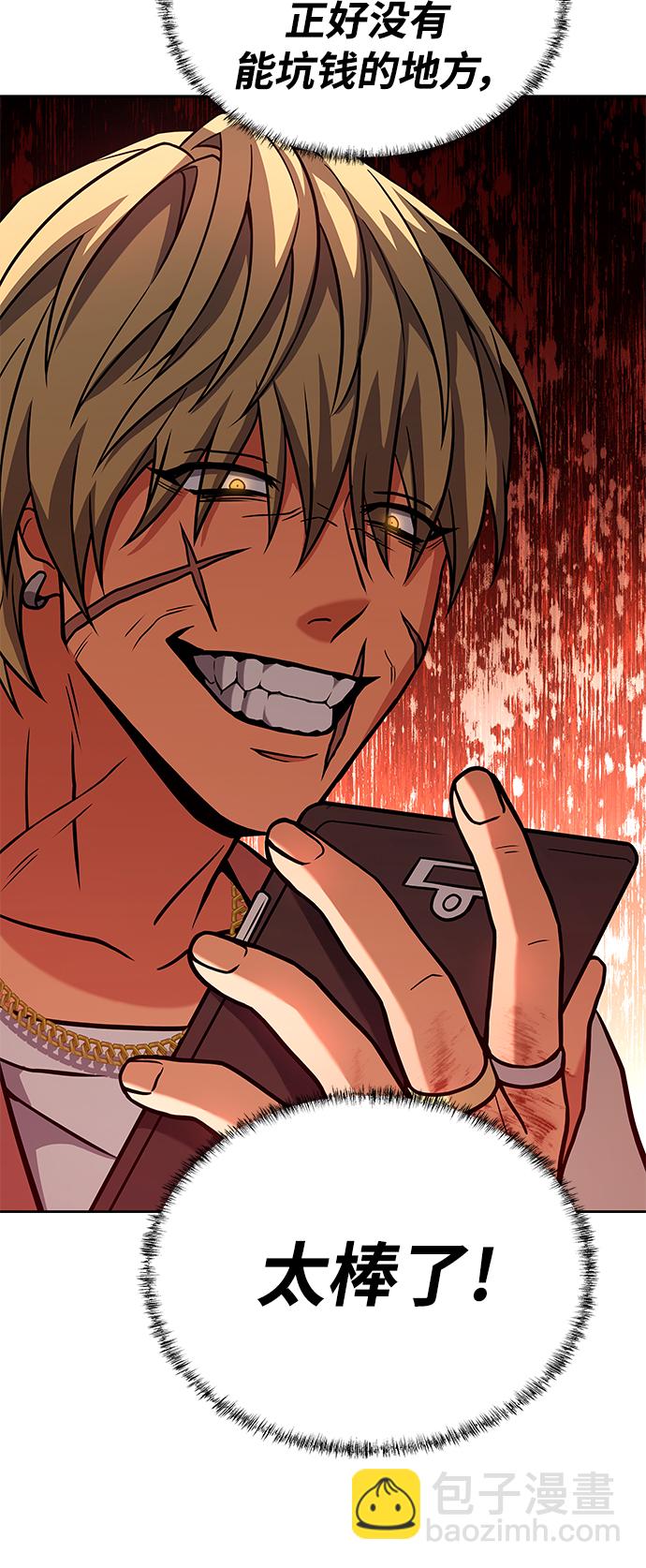 聖座們是我的弟子 - 第10話(1/2) - 1