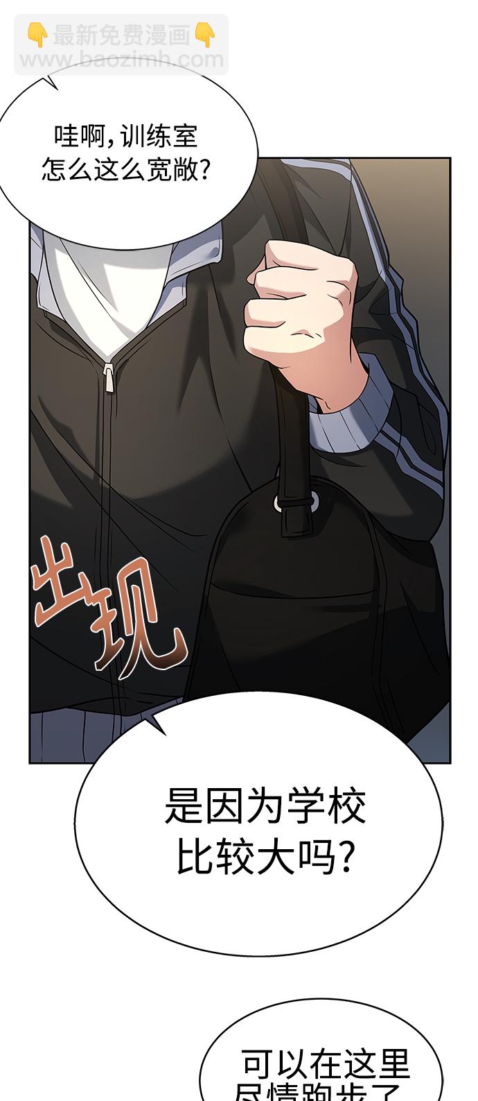 聖座們是我的弟子 - 第10話(1/2) - 4