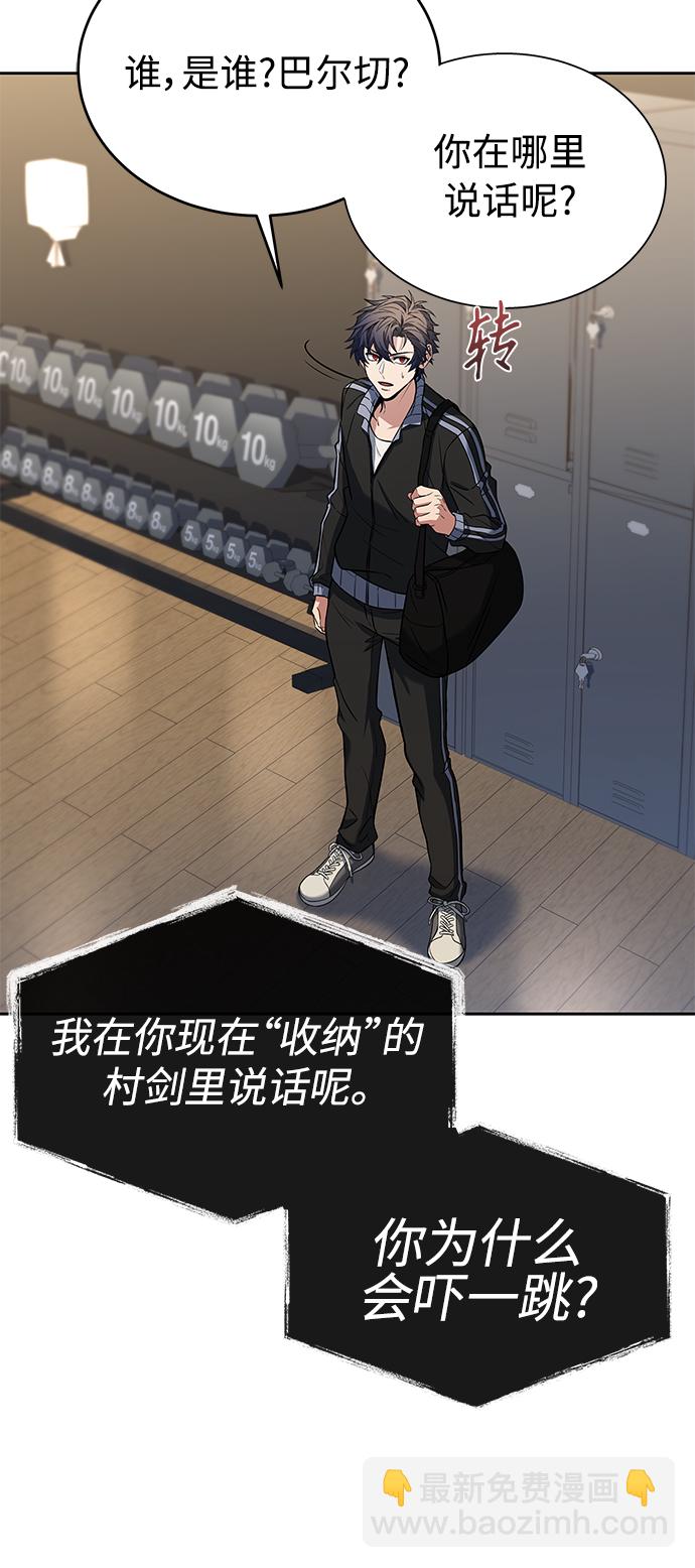 聖座們是我的弟子 - 第10話(1/2) - 7