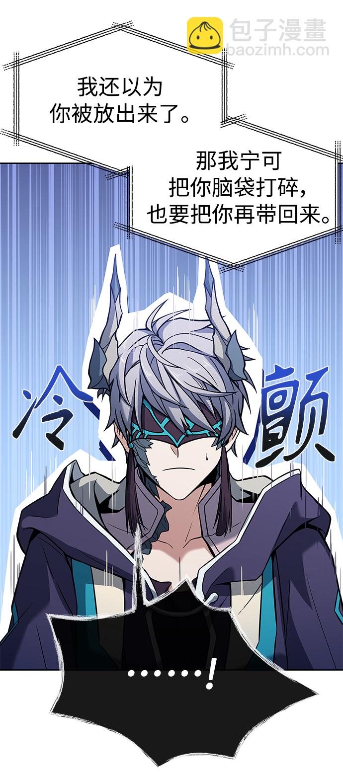 聖座們是我的弟子 - 第10話(1/2) - 8