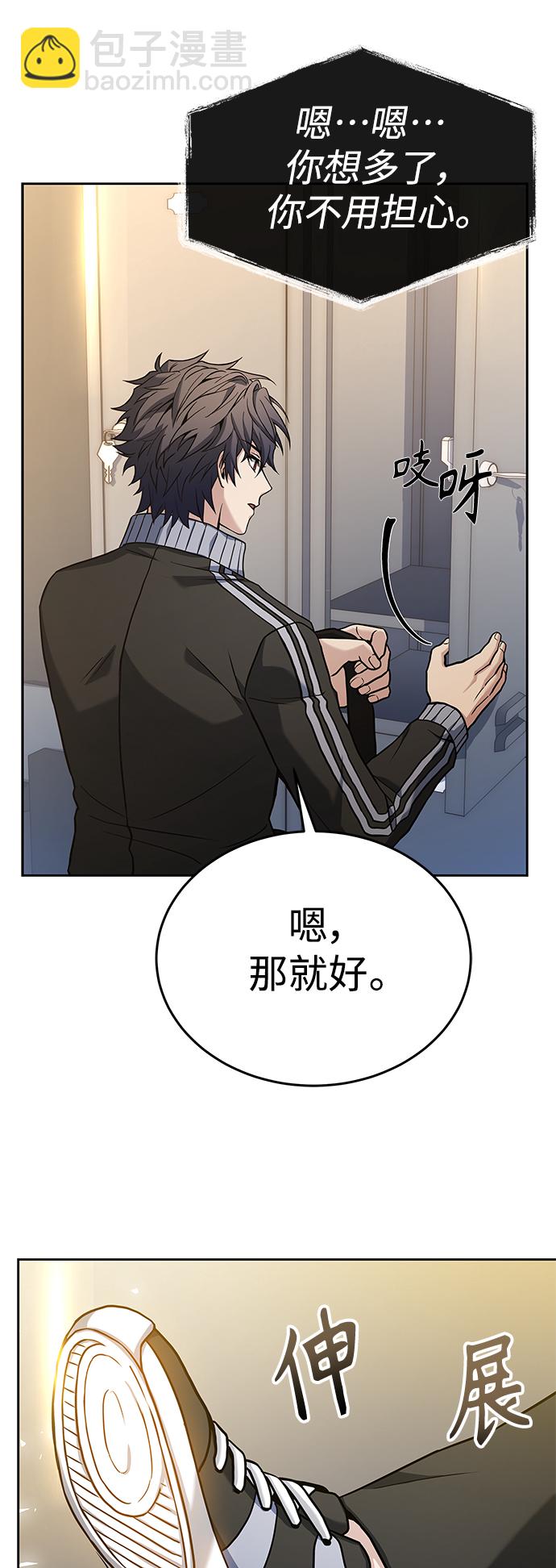 聖座們是我的弟子 - 第10話(1/2) - 1