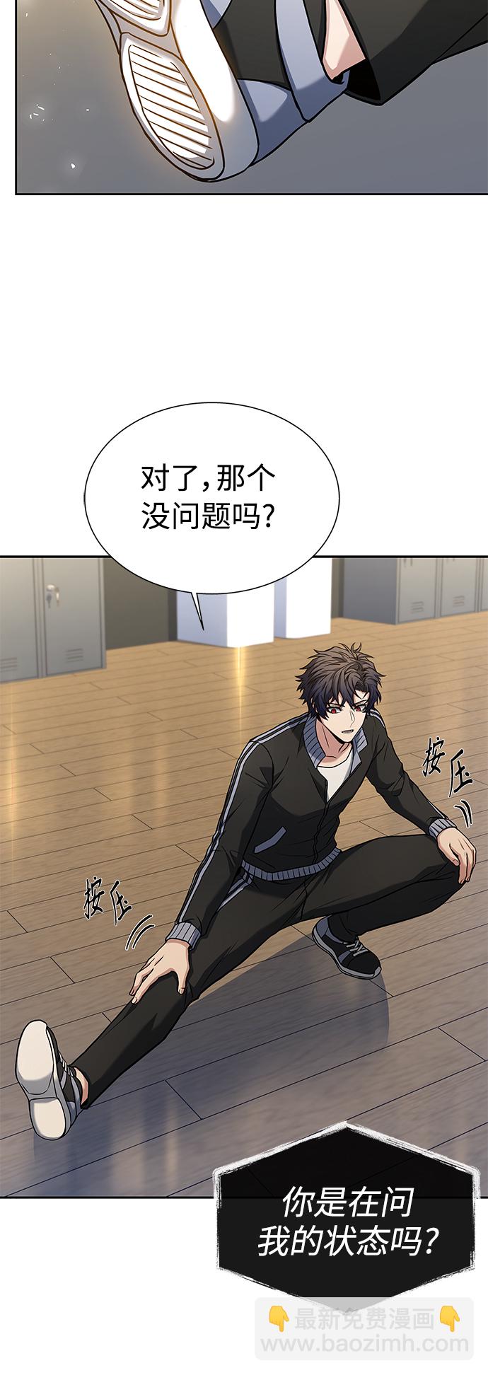 聖座們是我的弟子 - 第10話(1/2) - 2