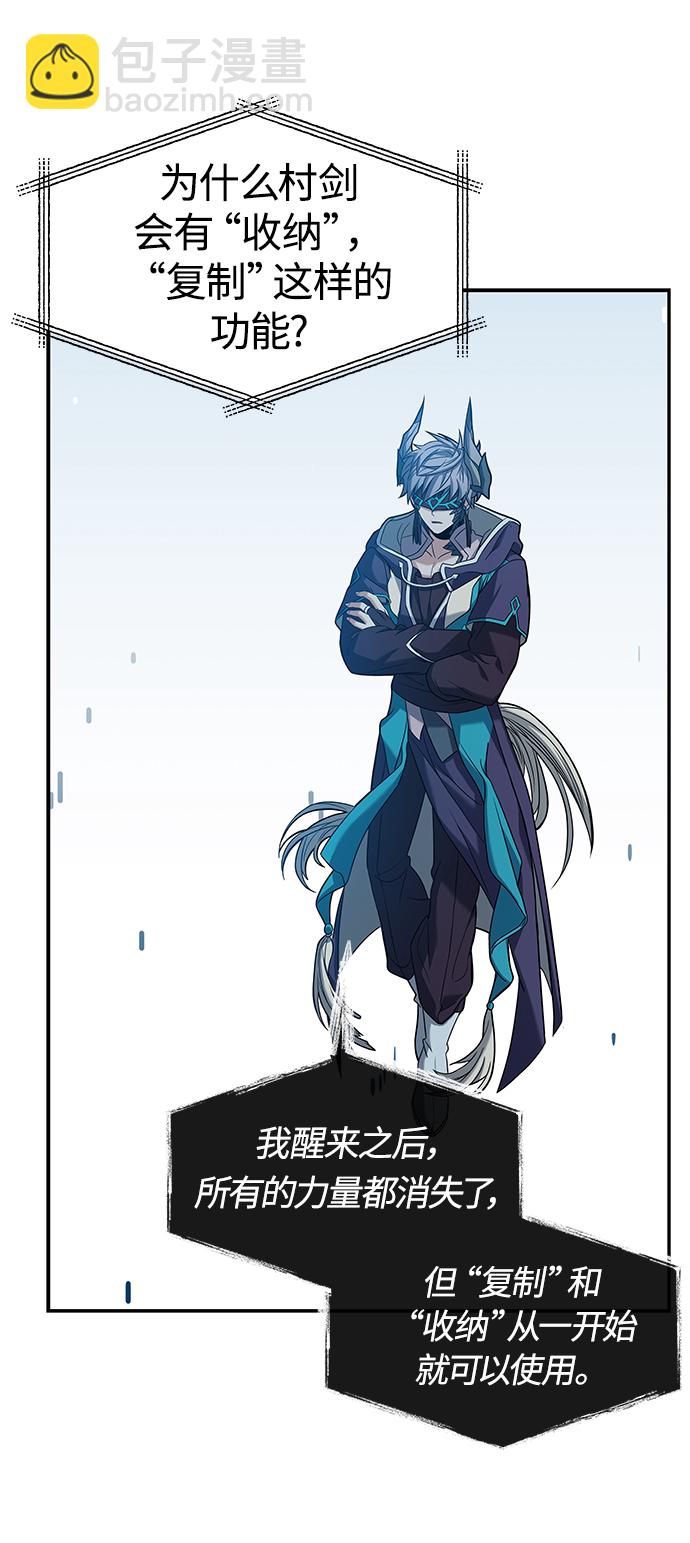 聖座們是我的弟子 - 第10話(1/2) - 5