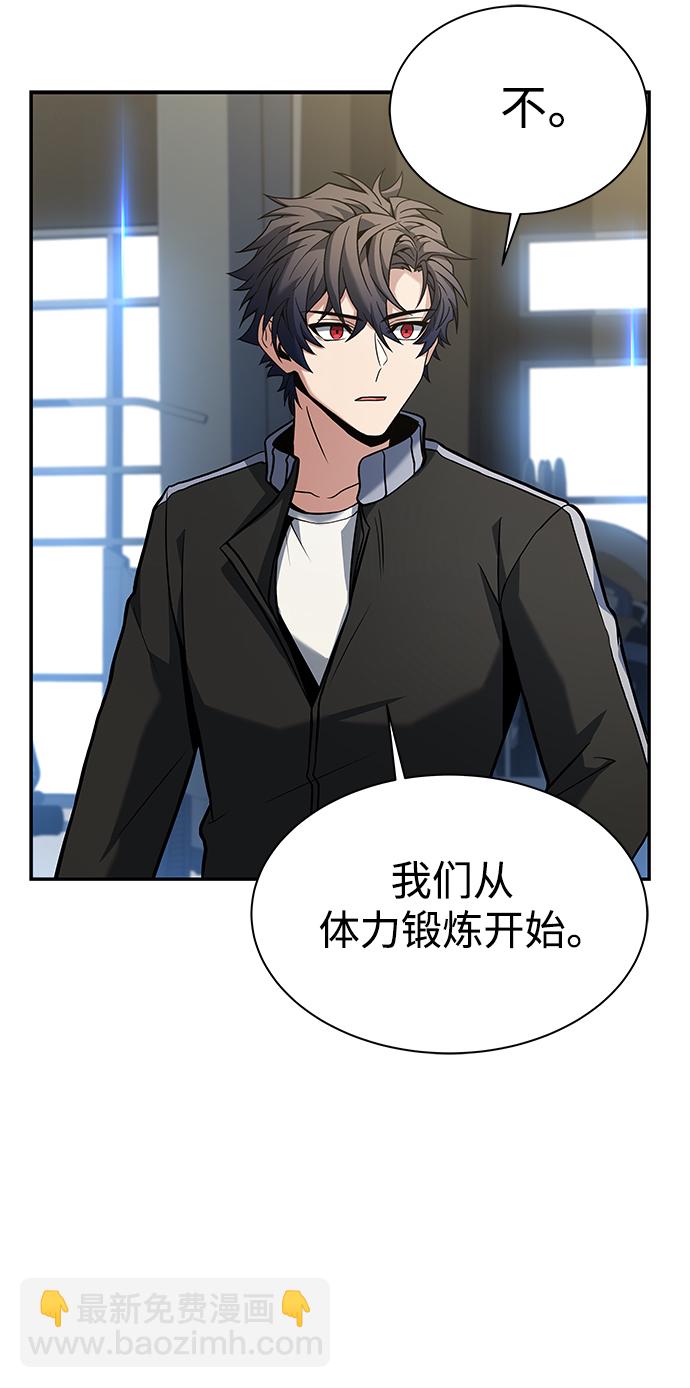 聖座們是我的弟子 - 第10話(1/2) - 3