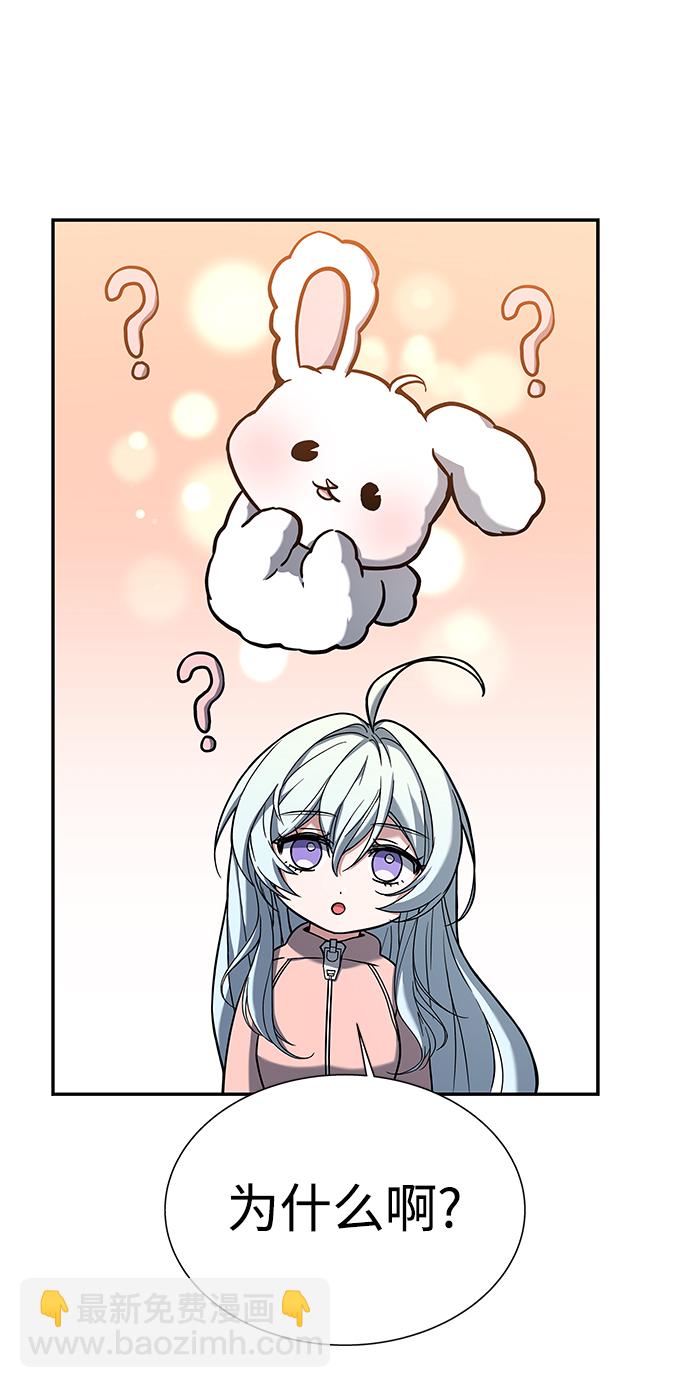 聖座們是我的弟子 - 第10話(1/2) - 4