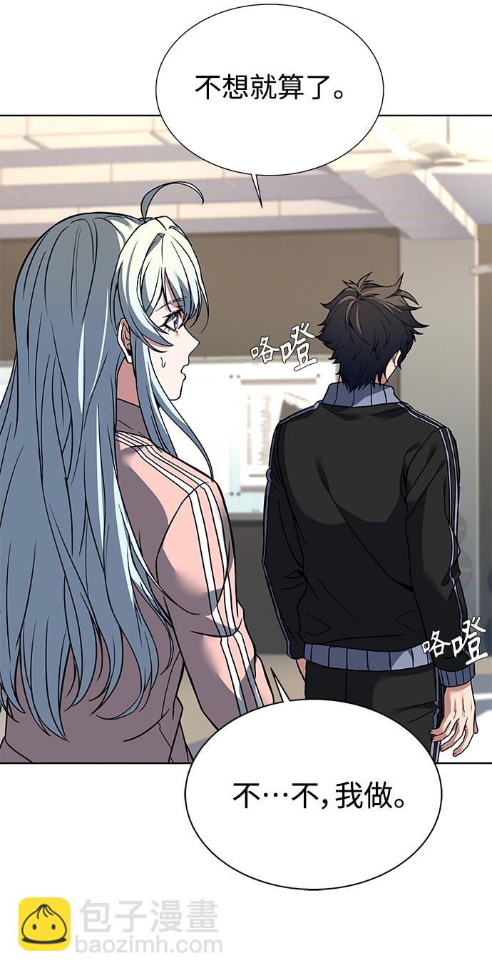 聖座們是我的弟子 - 第10話(1/2) - 5