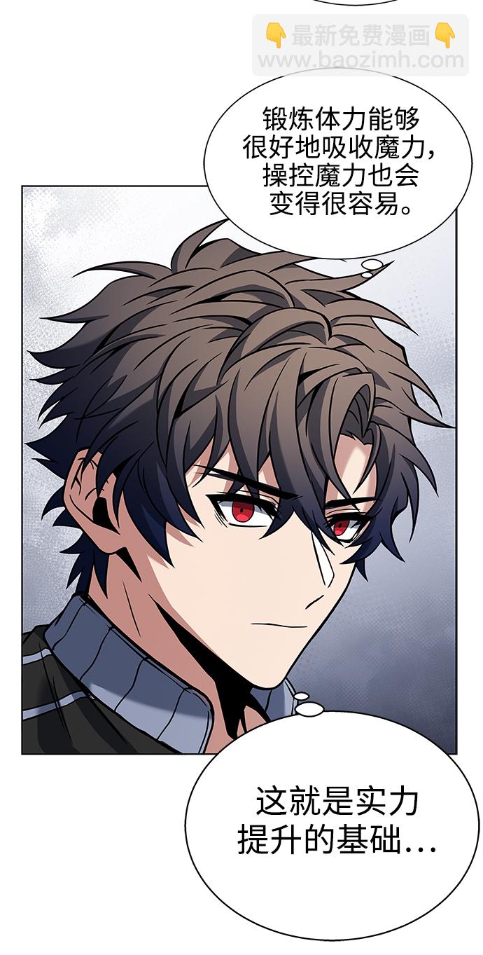 聖座們是我的弟子 - 第10話(1/2) - 7