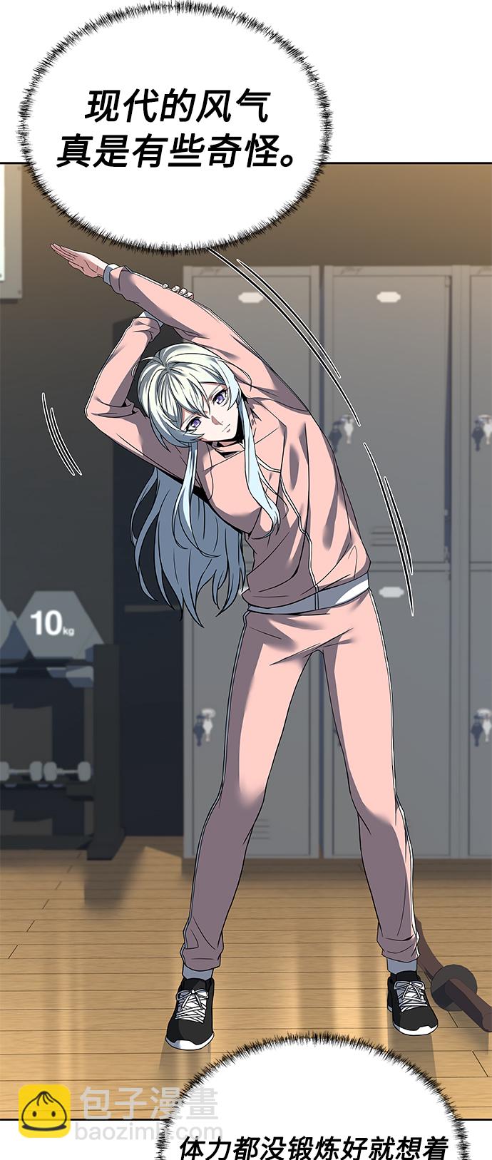 聖座們是我的弟子 - 第10話(1/2) - 8