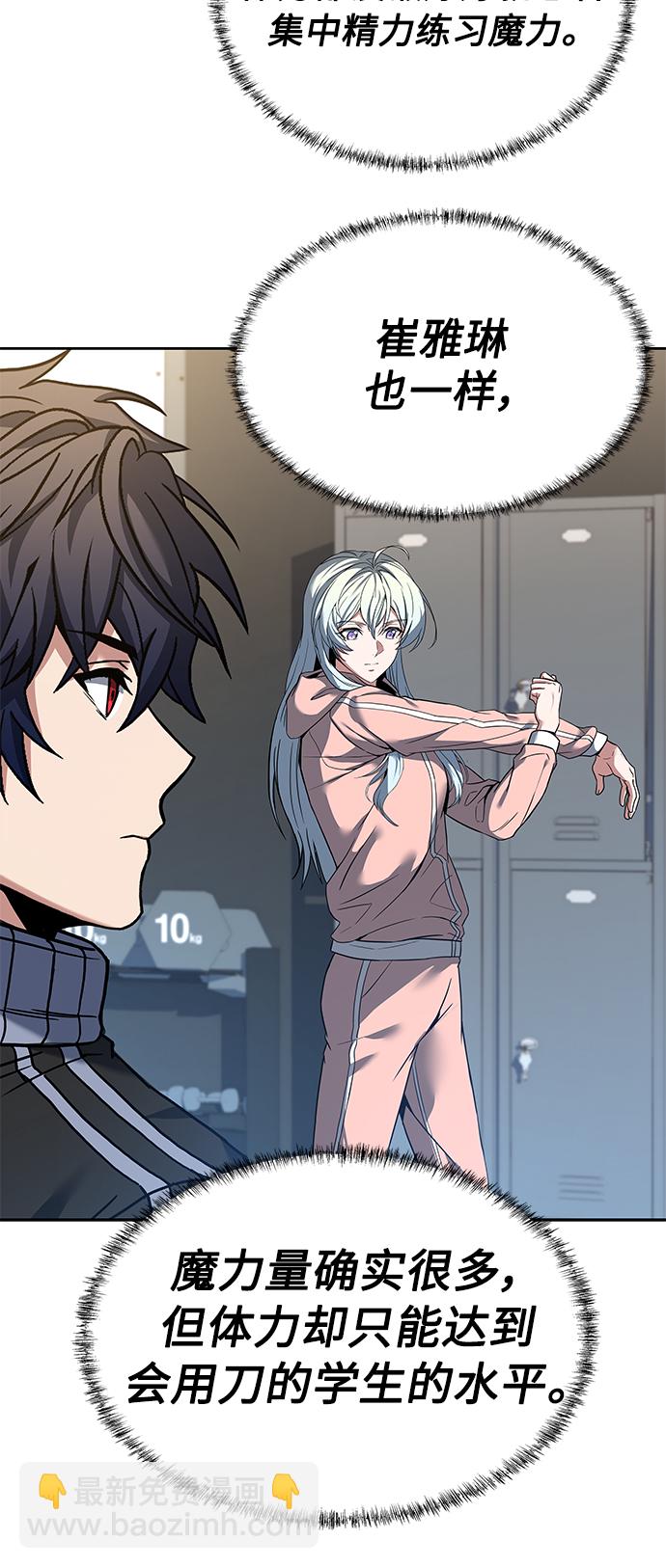 聖座們是我的弟子 - 第10話(1/2) - 1