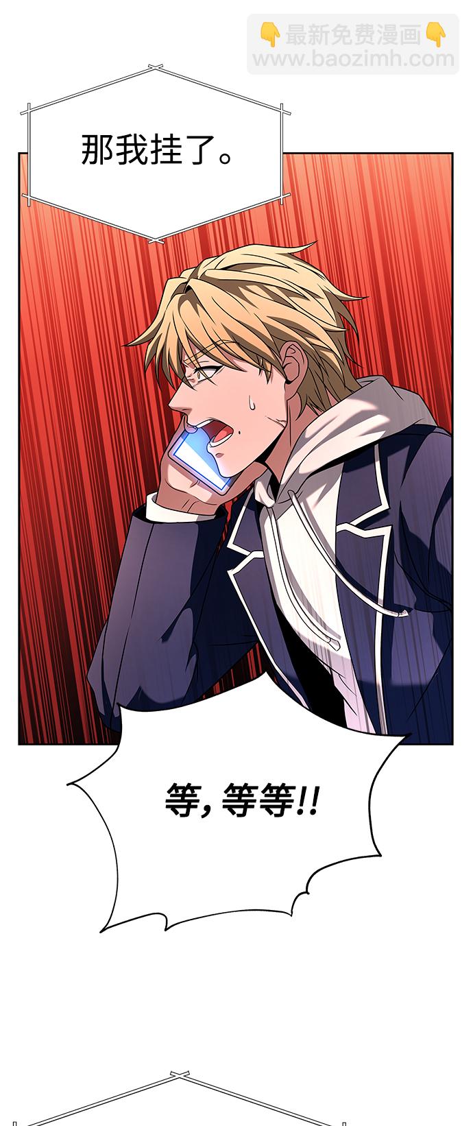 聖座們是我的弟子 - 第10話(1/2) - 5