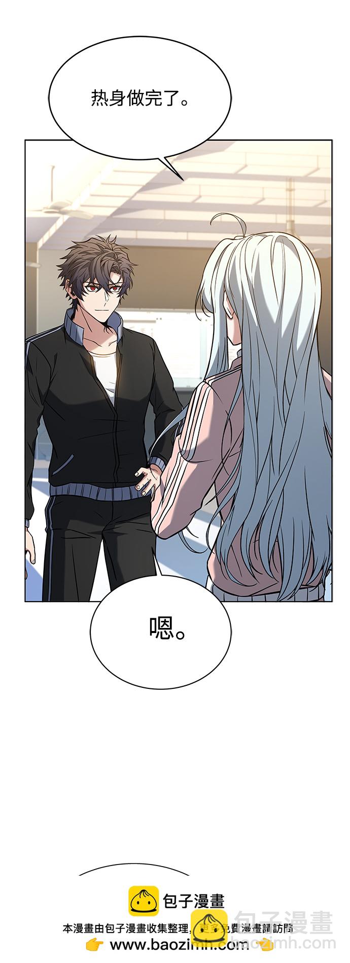 聖座們是我的弟子 - 第10話(1/2) - 2