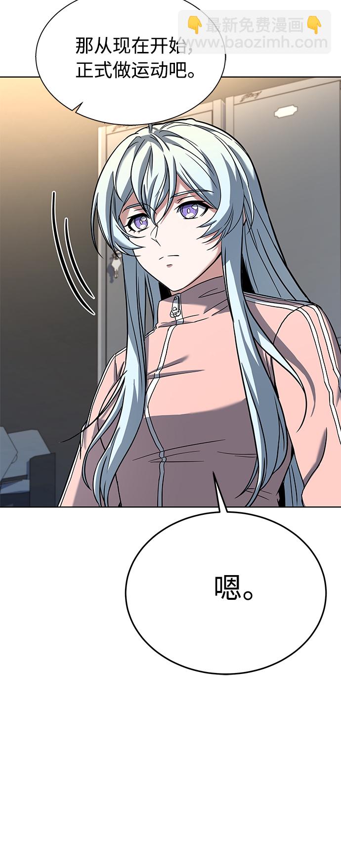 聖座們是我的弟子 - 第10話(2/2) - 5