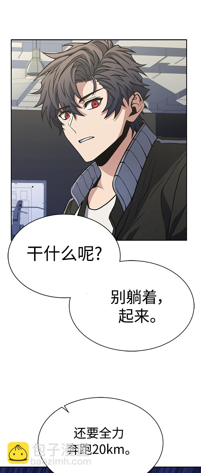 聖座們是我的弟子 - 第10話(2/2) - 4