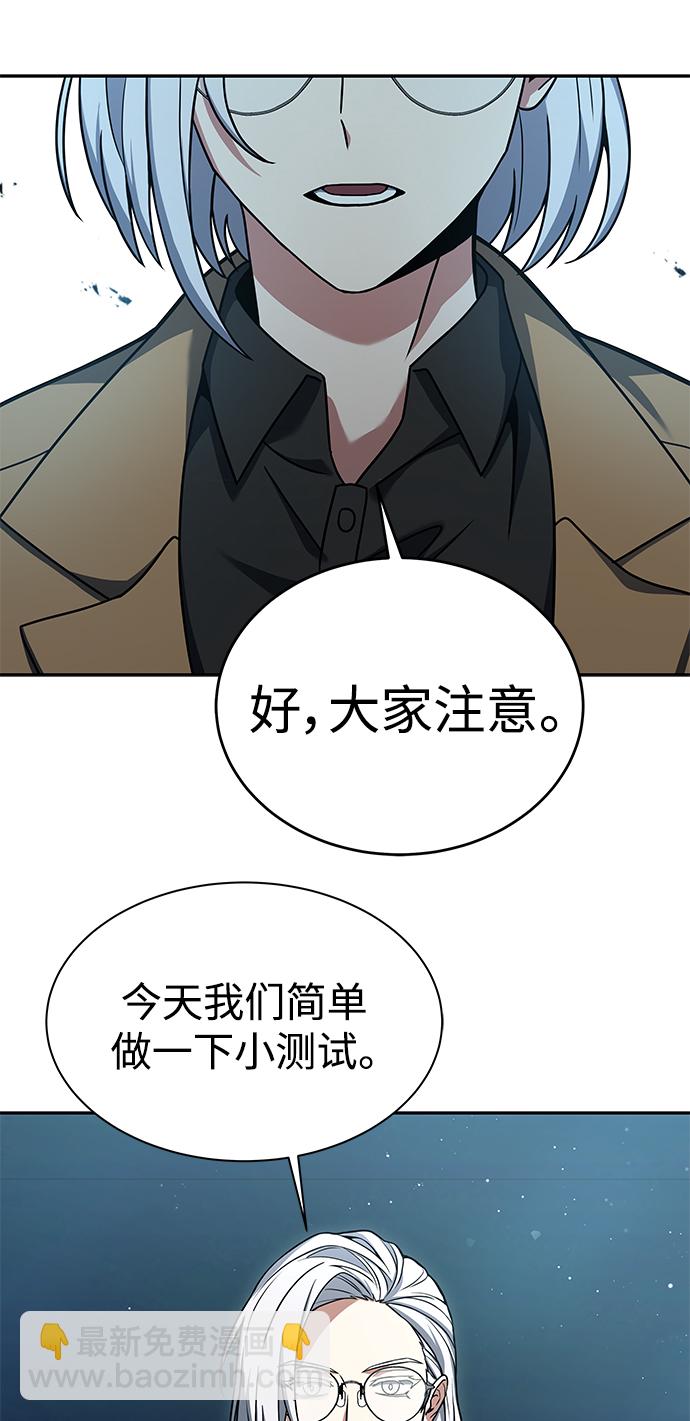 聖座們是我的弟子 - 第10話(2/2) - 3