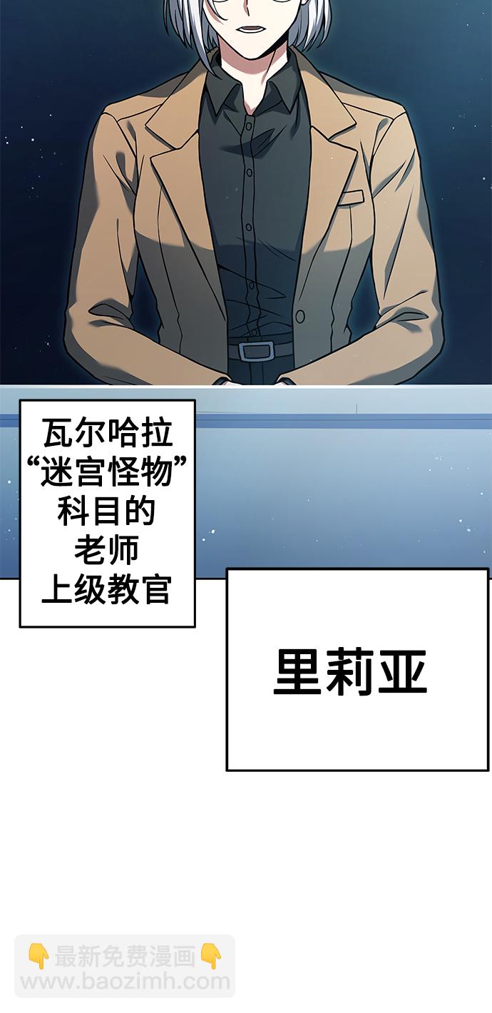 聖座們是我的弟子 - 第10話(2/2) - 4