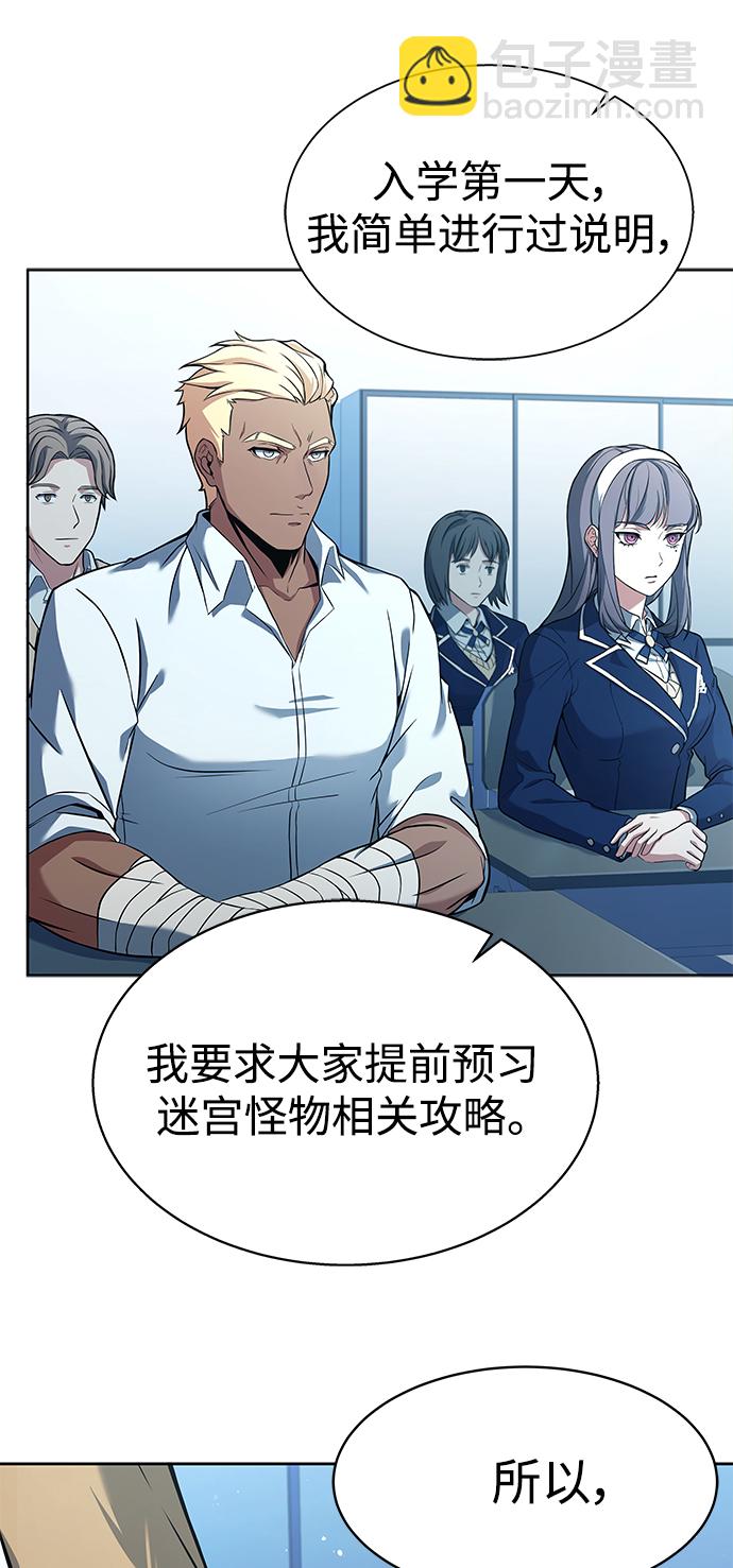 聖座們是我的弟子 - 第10話(2/2) - 5