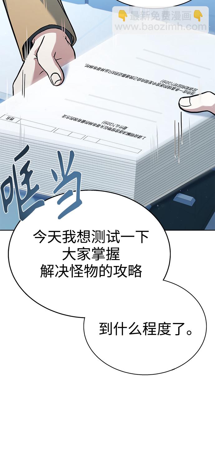 聖座們是我的弟子 - 第10話(2/2) - 6