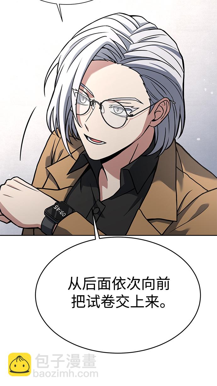 聖座們是我的弟子 - 第10話(2/2) - 5