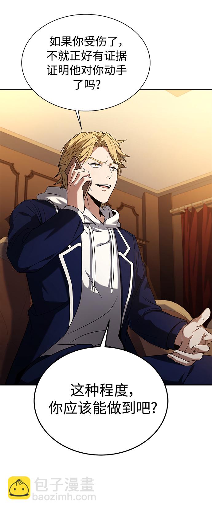 聖座們是我的弟子 - 第10話(1/2) - 7