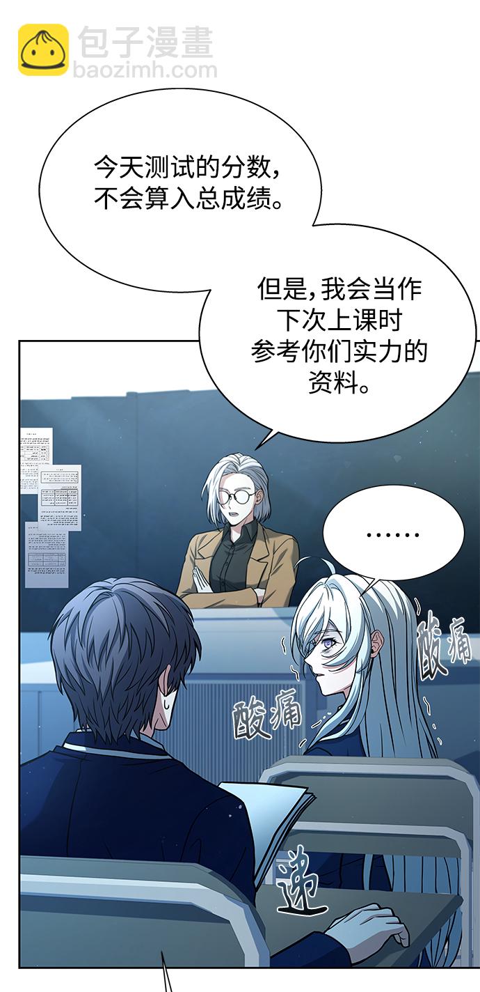 聖座們是我的弟子 - 第10話(2/2) - 6