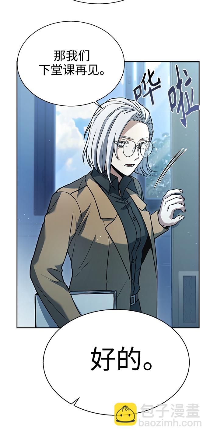 聖座們是我的弟子 - 第10話(2/2) - 2