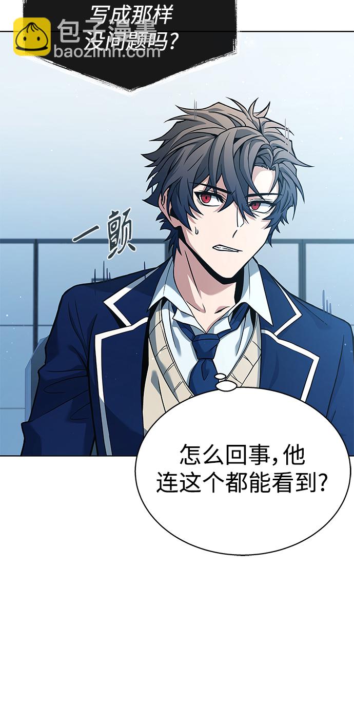 聖座們是我的弟子 - 第10話(2/2) - 4