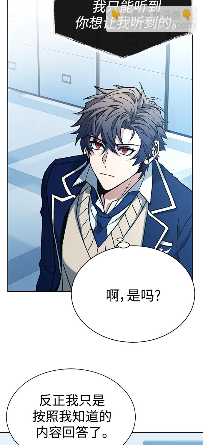 聖座們是我的弟子 - 第10話(2/2) - 6