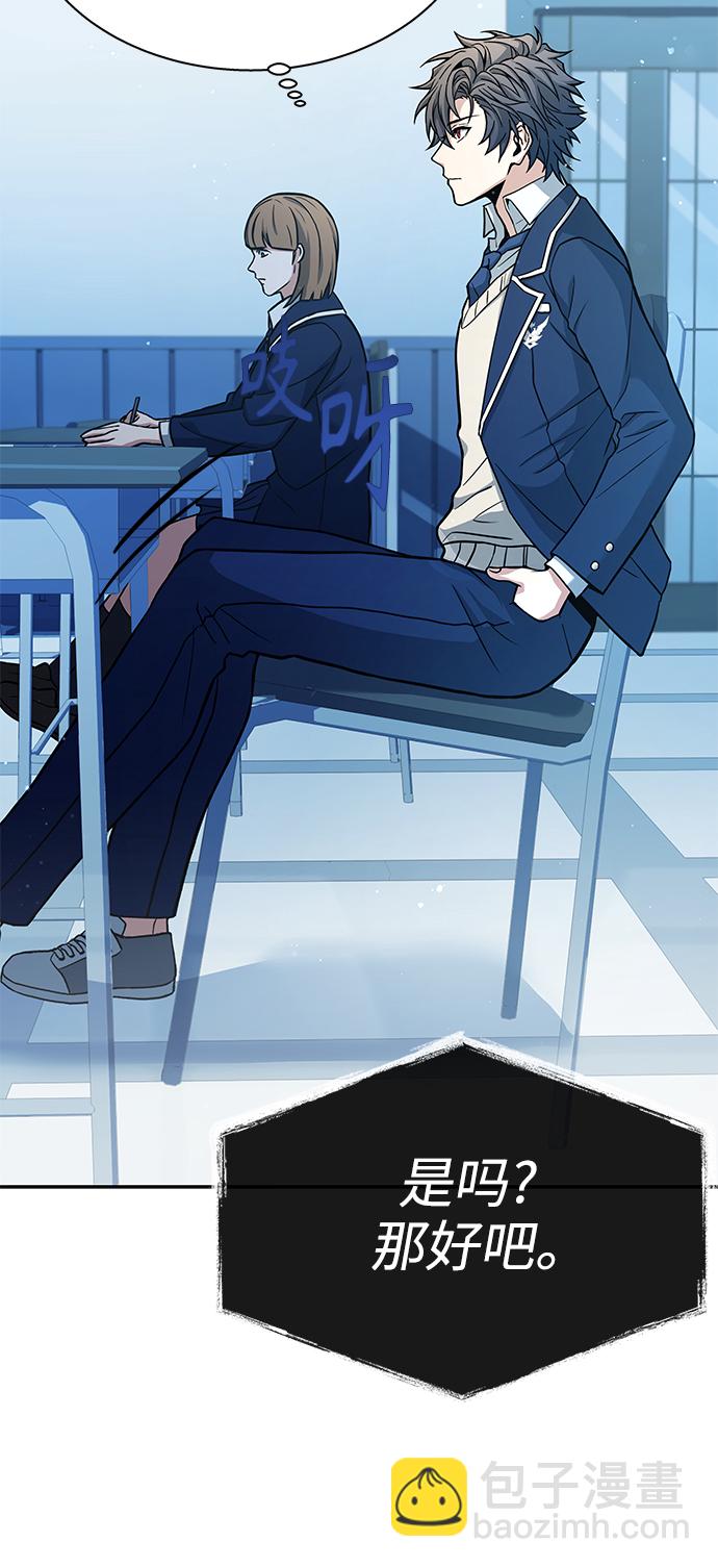 聖座們是我的弟子 - 第10話(2/2) - 1