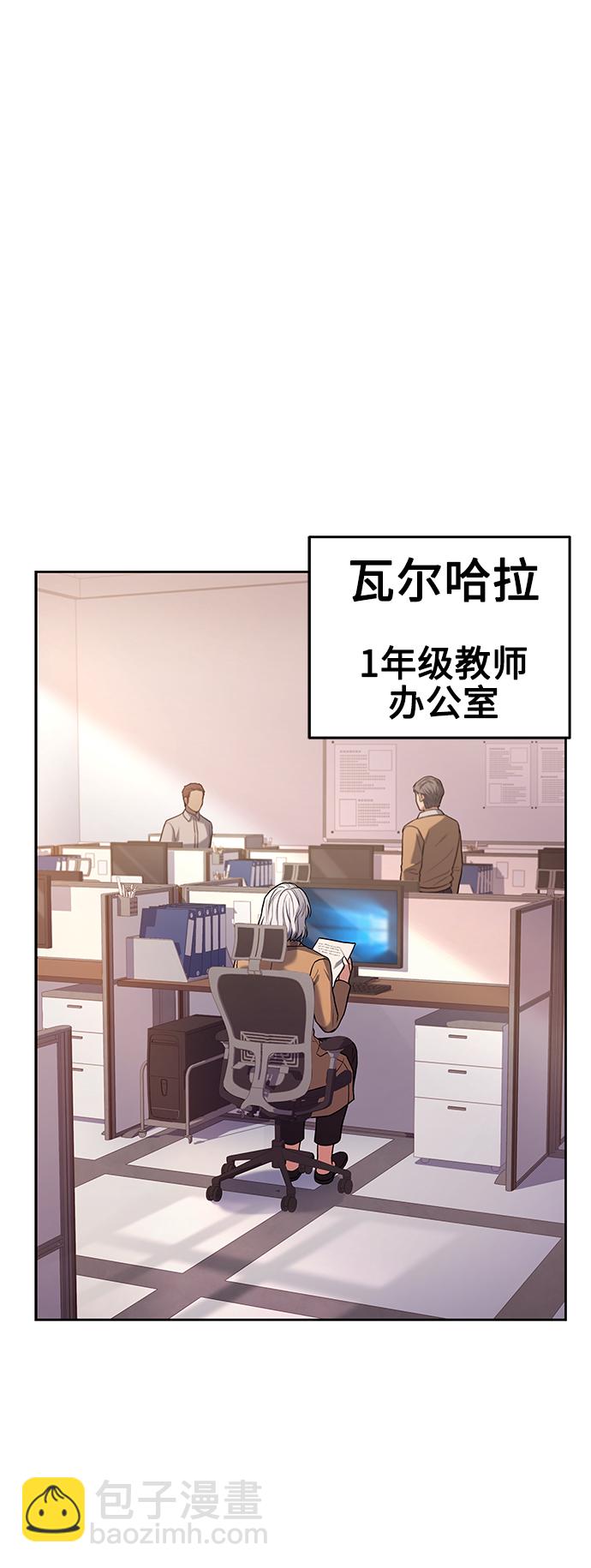 聖座們是我的弟子 - 第10話(2/2) - 2