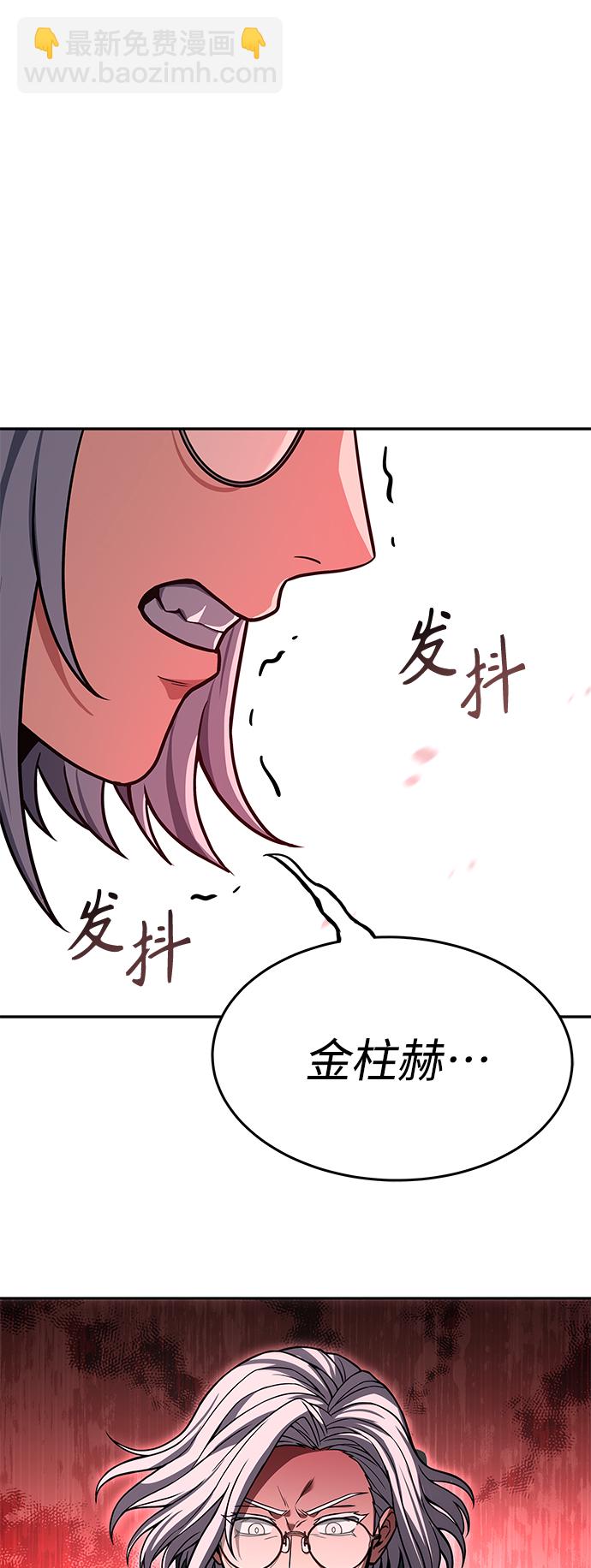 聖座們是我的弟子 - 第10話(2/2) - 3