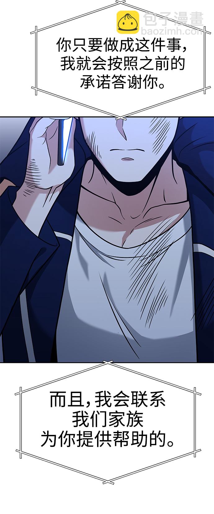 聖座們是我的弟子 - 第10話(1/2) - 8