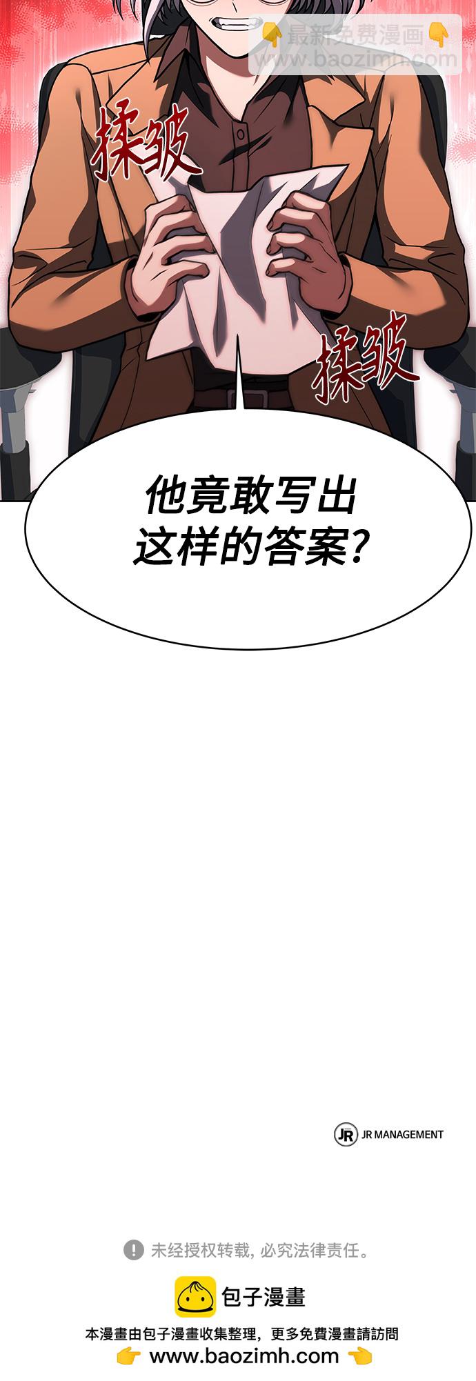 聖座們是我的弟子 - 第10話(2/2) - 4