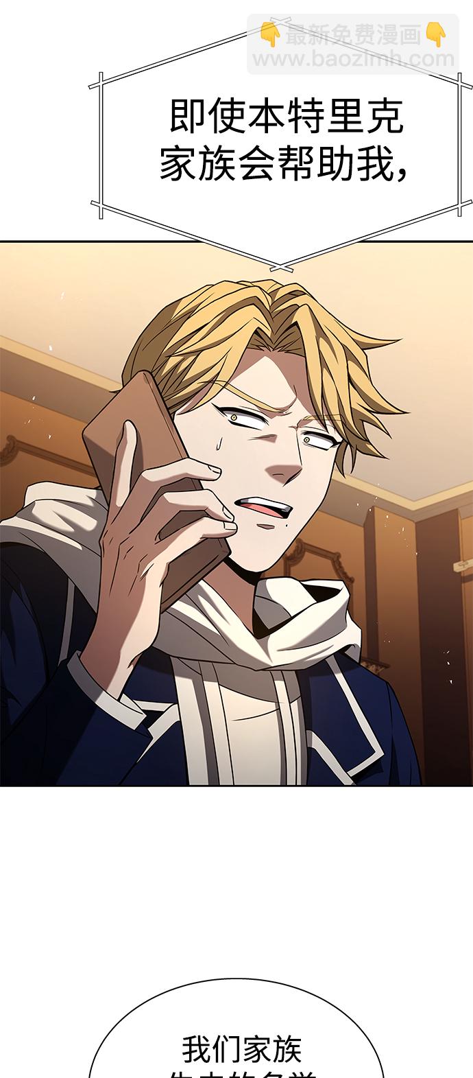 聖座們是我的弟子 - 第10話(1/2) - 1