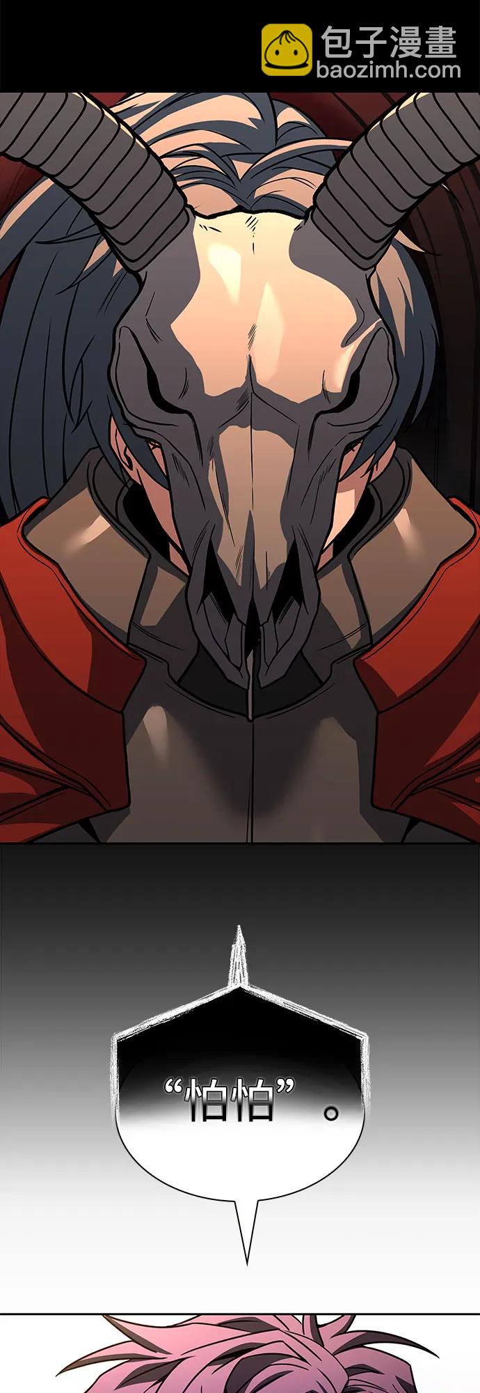 聖座們是我的弟子 - 第90話(1/2) - 4