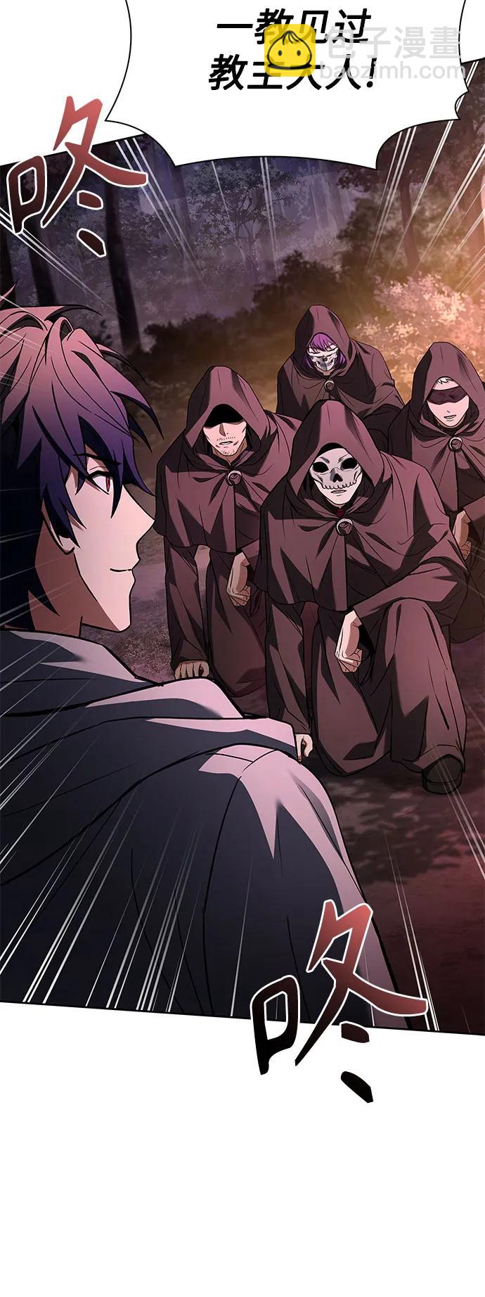 聖座們是我的弟子 - 第90話(1/2) - 7